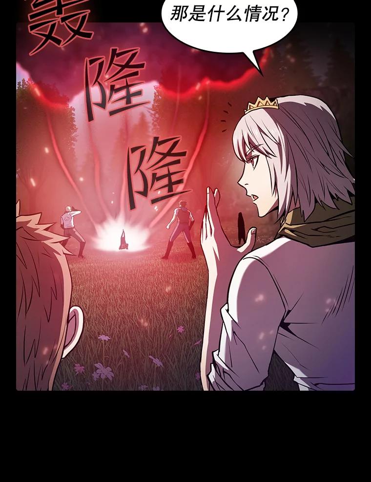 《从地狱归来的圣座》72.偷袭 第99页