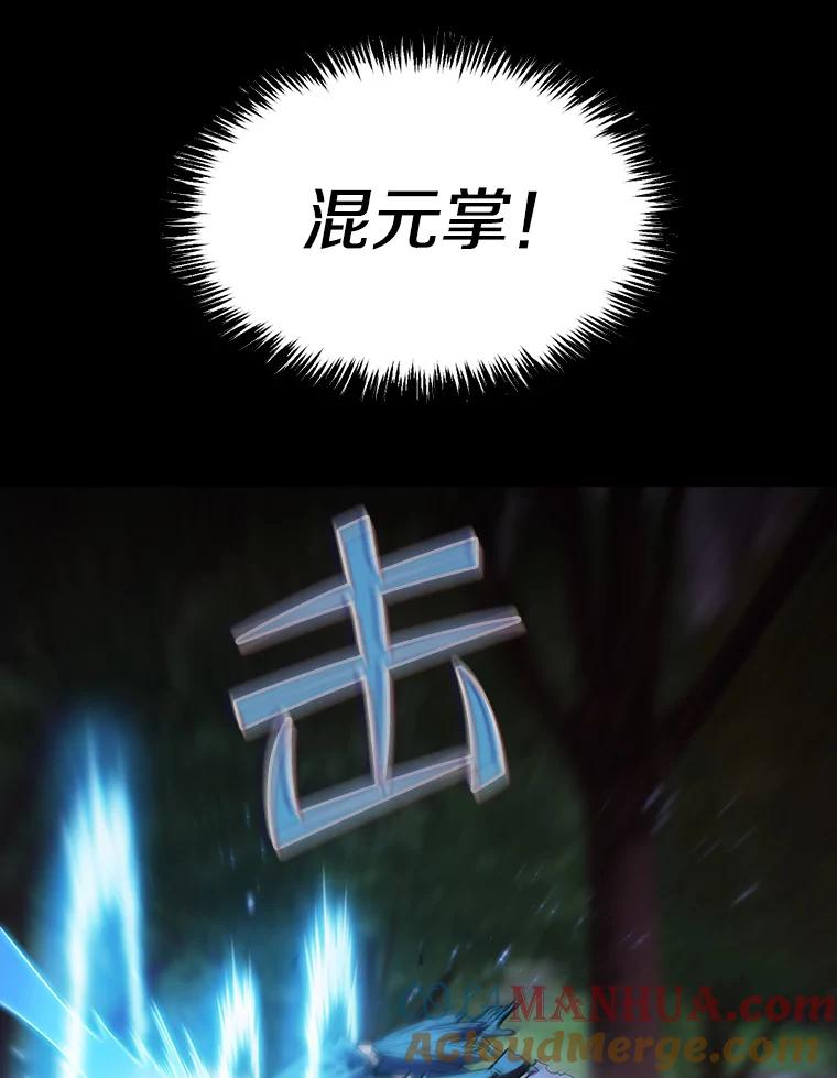 《从地狱归来的圣座》72.偷袭 第85页