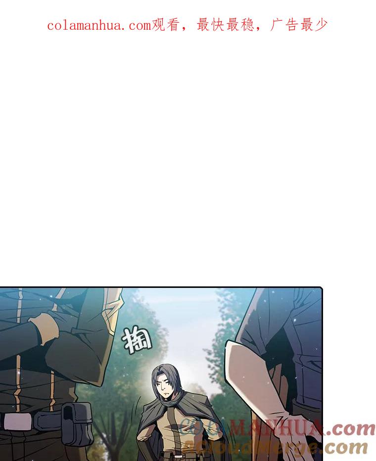 《从地狱归来的圣座》72.偷袭 第1页