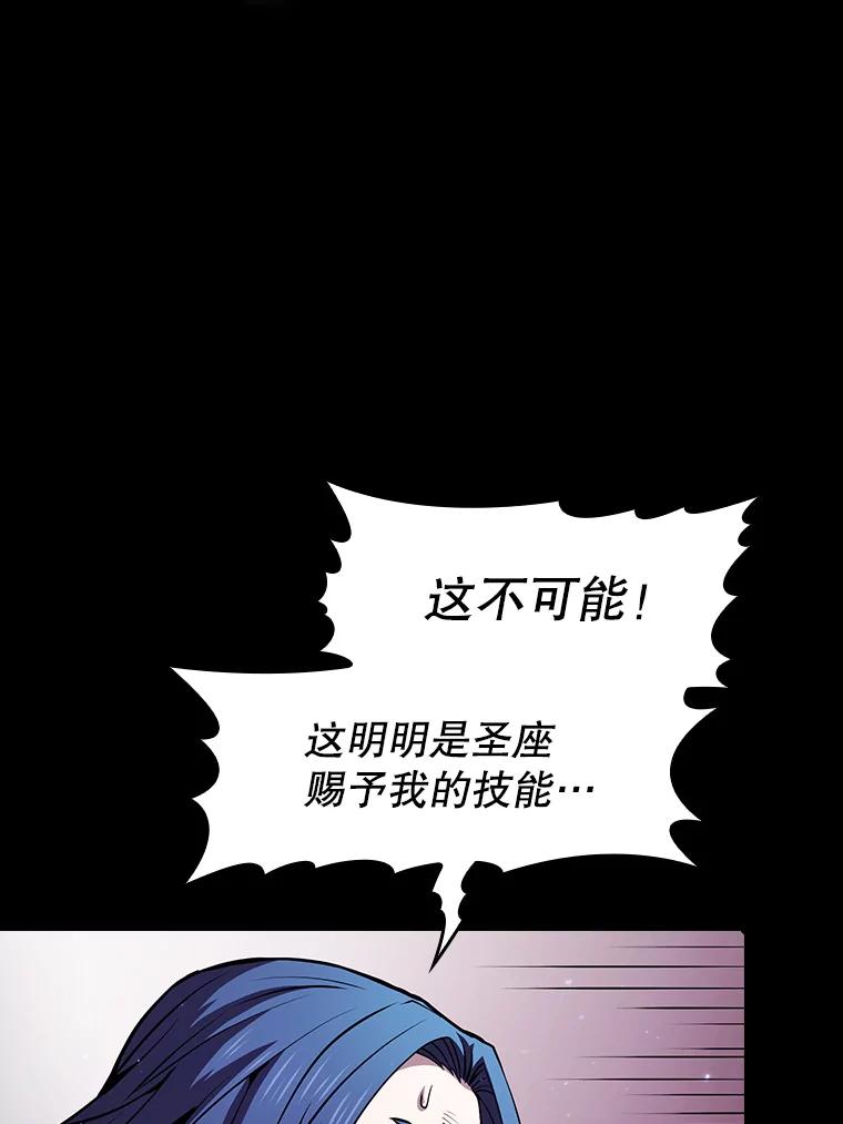 《从地狱归来的圣座》72.偷袭 第82页
