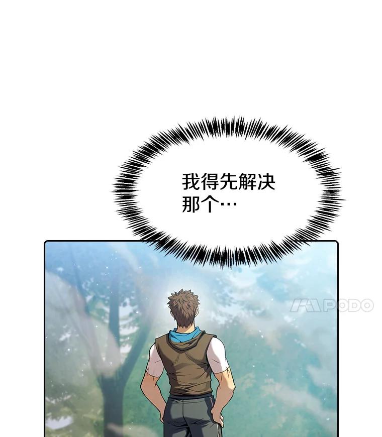 《从地狱归来的圣座》72.偷袭 第4页