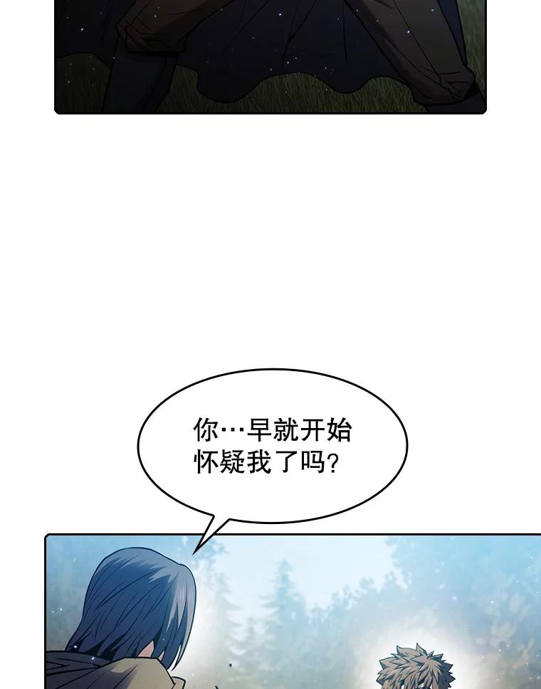 《从地狱归来的圣座》72.偷袭 第23页