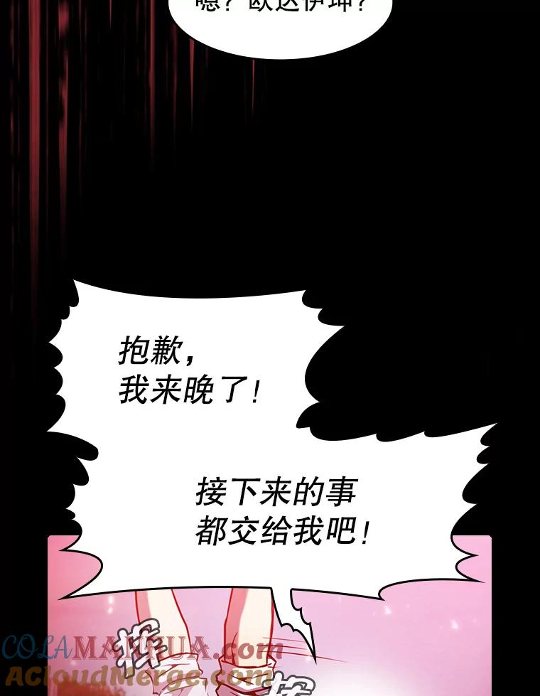 《从地狱归来的圣座》72.偷袭 第97页