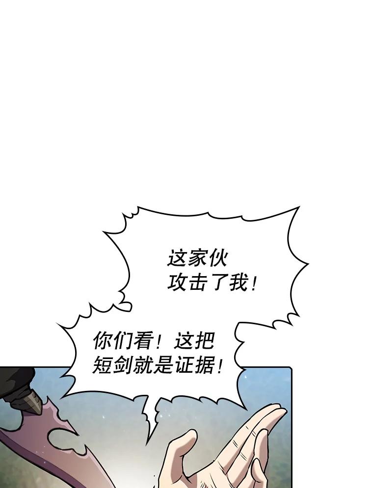 《从地狱归来的圣座》72.偷袭 第30页