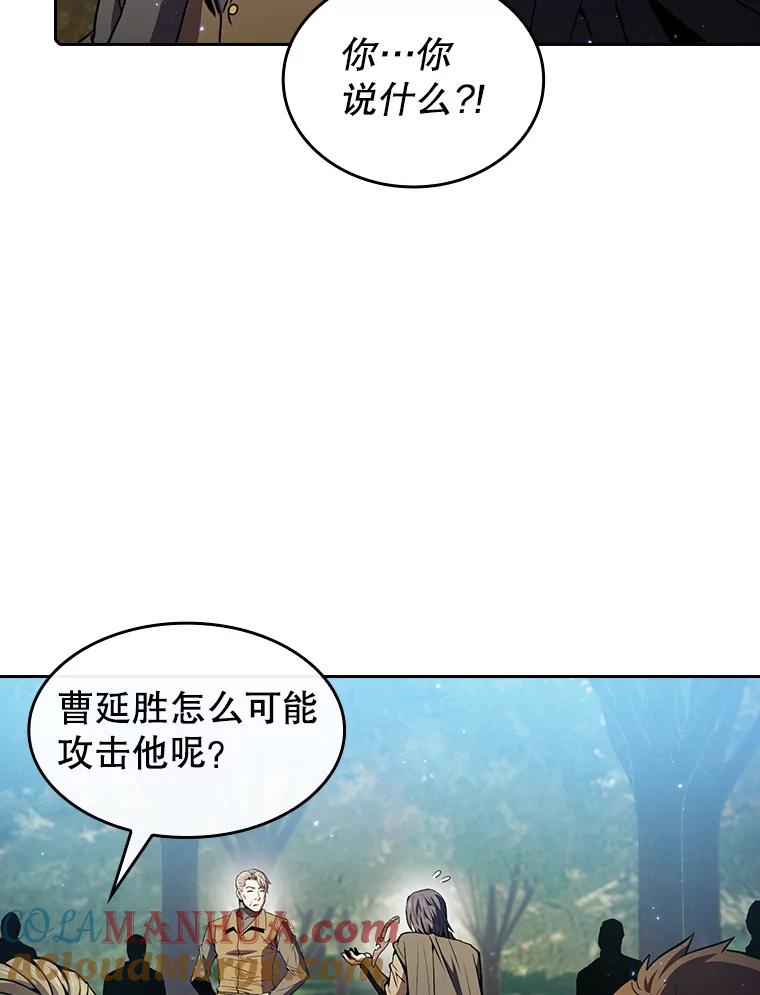 《从地狱归来的圣座》72.偷袭 第37页