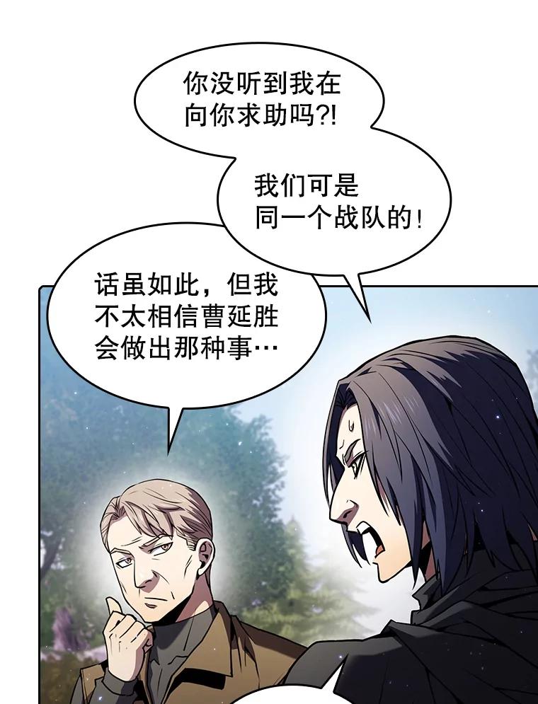 《从地狱归来的圣座》72.偷袭 第36页