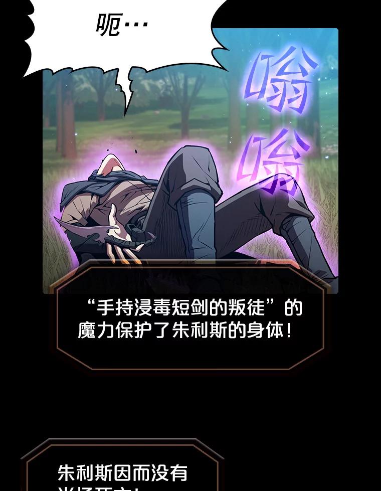 《从地狱归来的圣座》72.偷袭 第90页