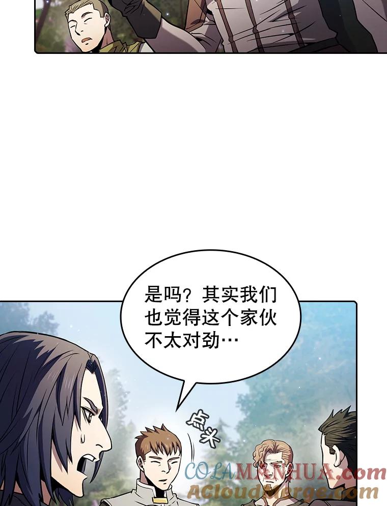 《从地狱归来的圣座》72.偷袭 第41页