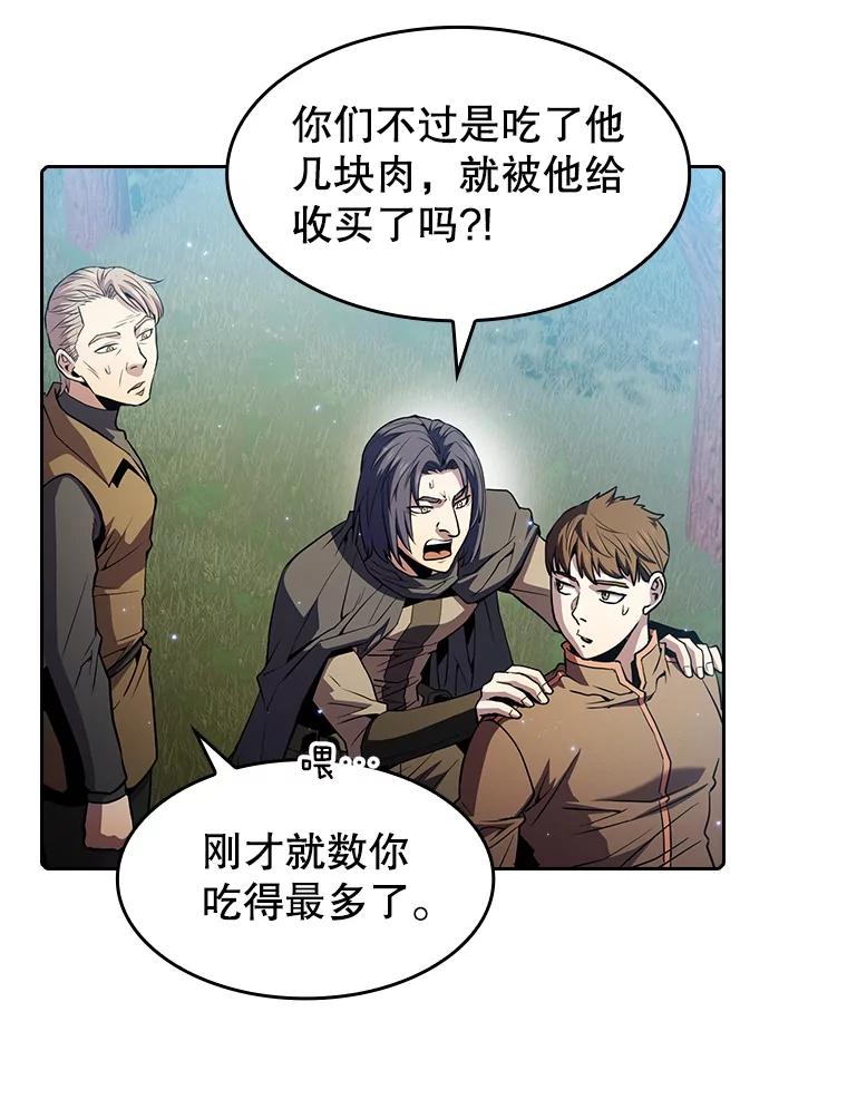 《从地狱归来的圣座》72.偷袭 第39页