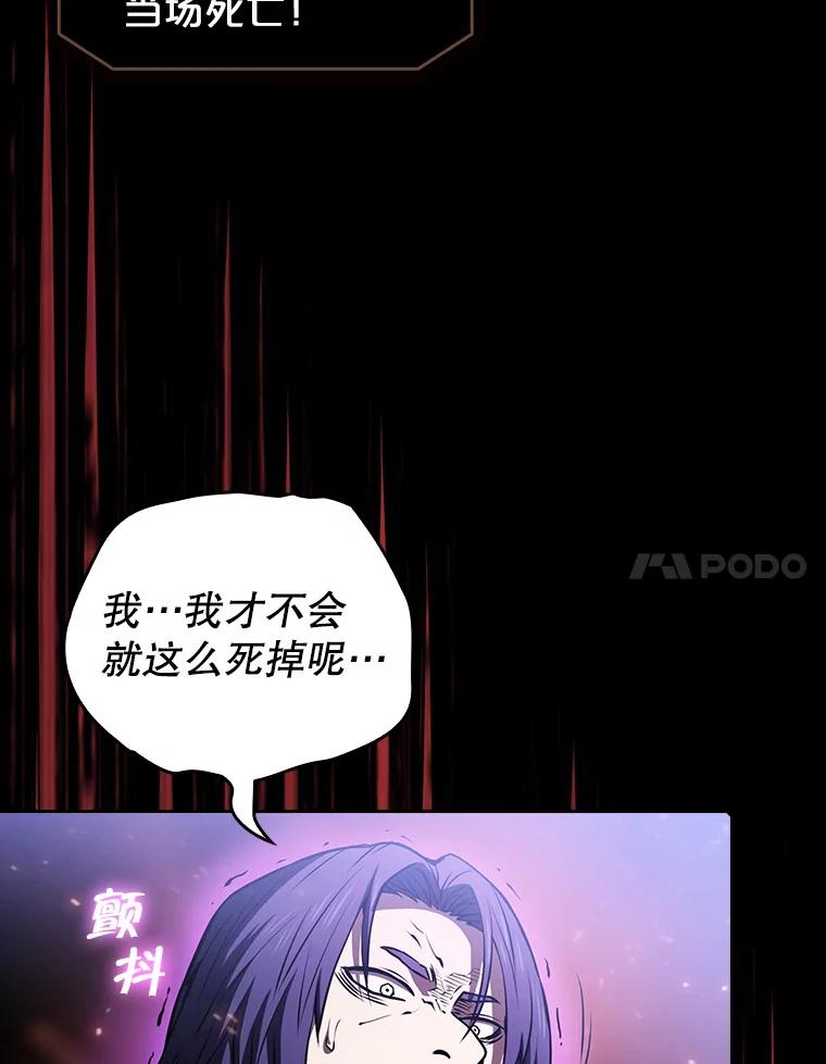 《从地狱归来的圣座》72.偷袭 第91页