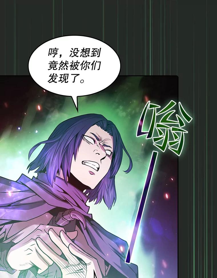 《从地狱归来的圣座》72.偷袭 第50页