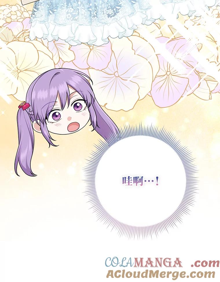《完美演绎养女角色》72.礼服真正的主人 第53页