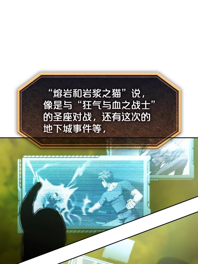 《从地狱归来的圣座》73.继承人 第115页