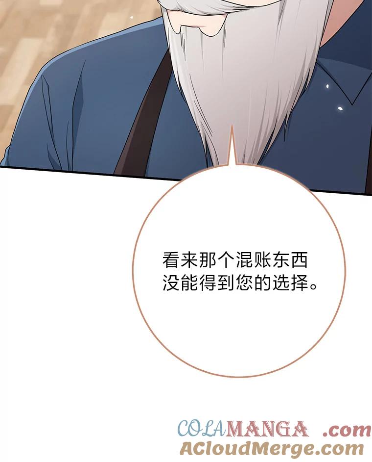 《完美演绎养女角色》72.礼服真正的主人 第33页