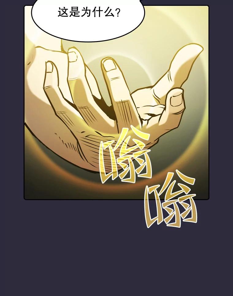 《从地狱归来的圣座》73.继承人 第55页