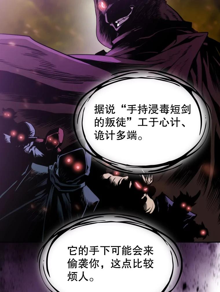 《从地狱归来的圣座》73.继承人 第112页