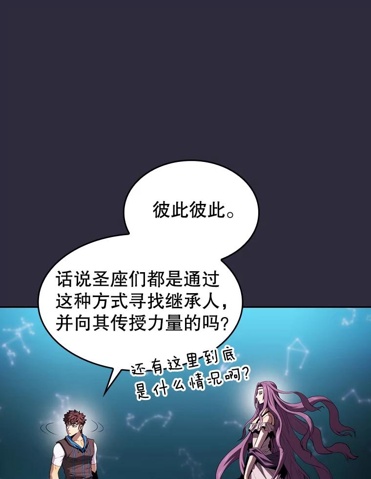 《从地狱归来的圣座》73.继承人 第40页