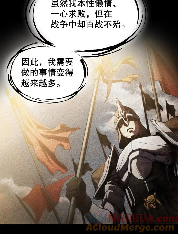 《从地狱归来的圣座》73.继承人 第45页