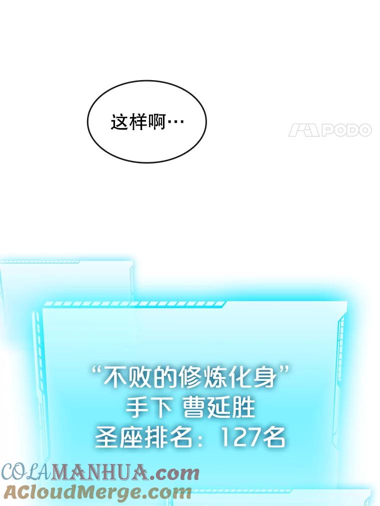 《从地狱归来的圣座》73.继承人 第117页