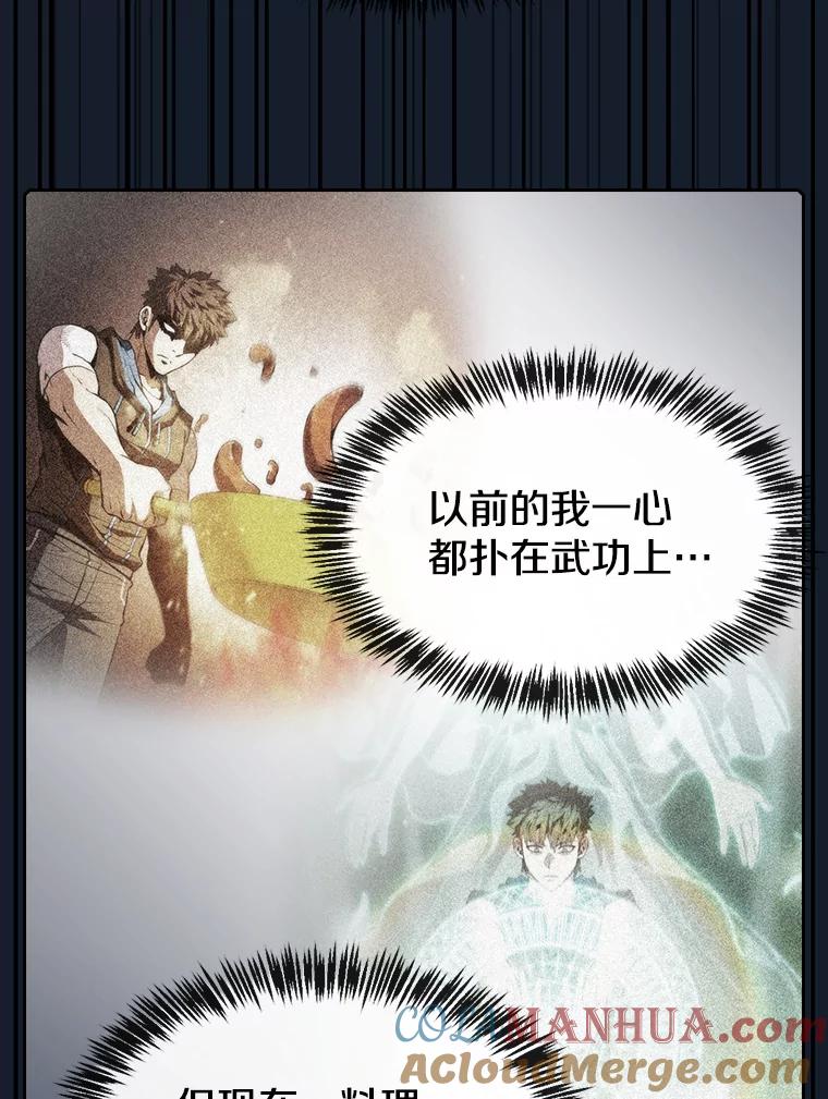 《从地狱归来的圣座》73.继承人 第85页