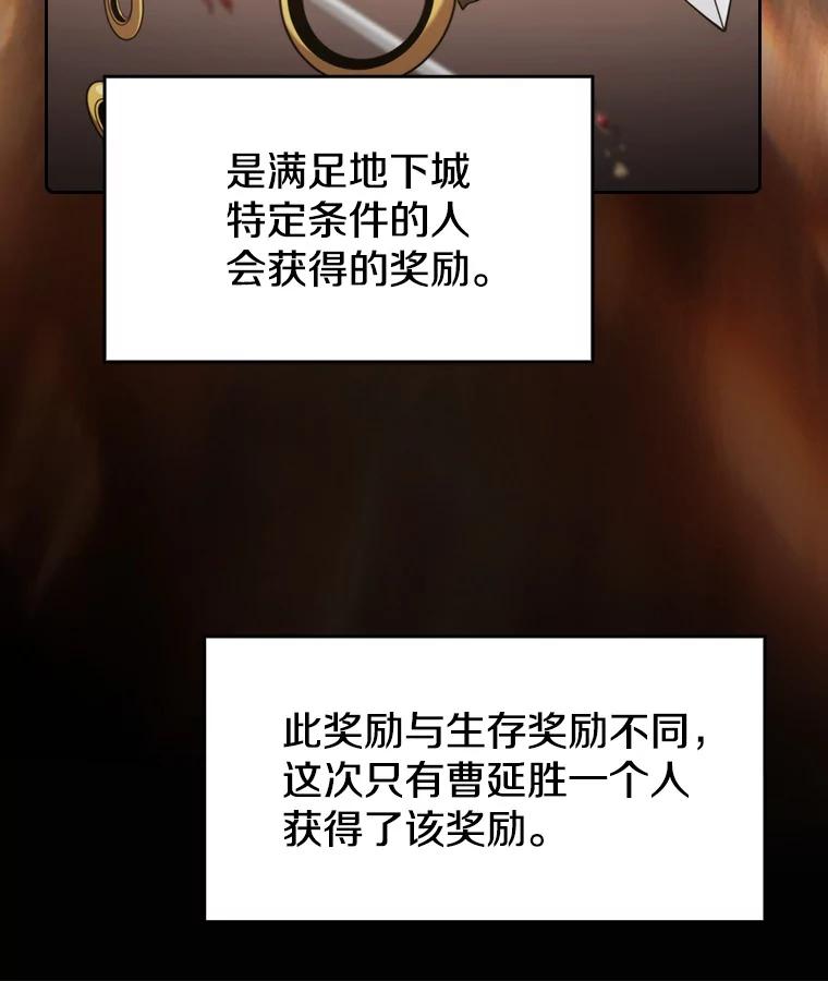《从地狱归来的圣座》73.继承人 第16页