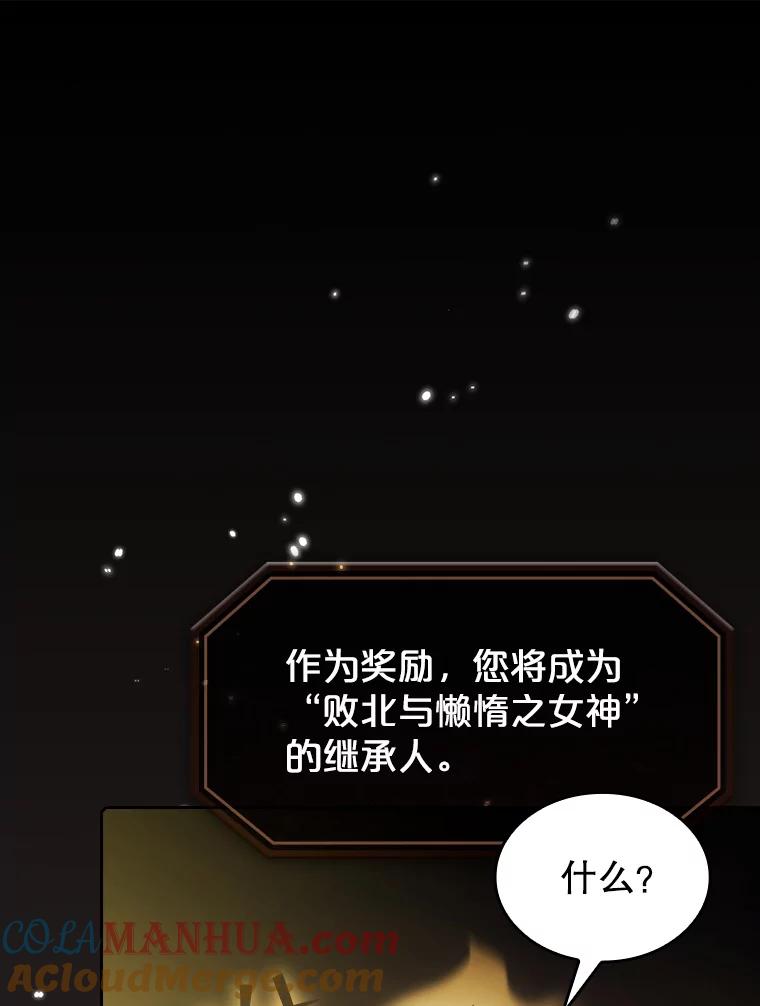 《从地狱归来的圣座》73.继承人 第17页