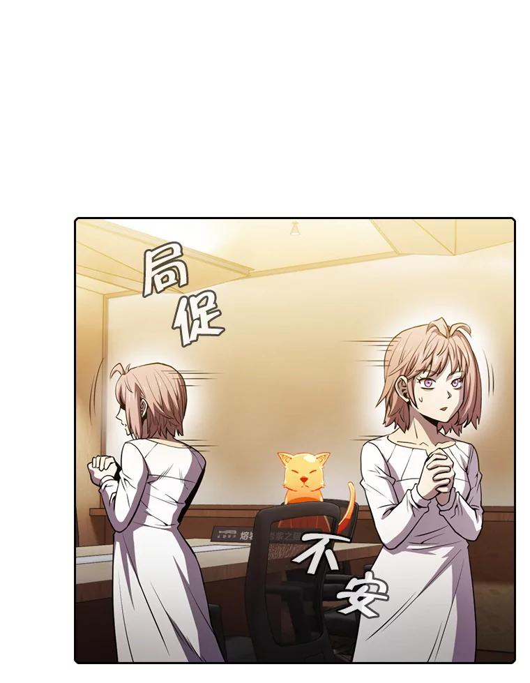 《从地狱归来的圣座》73.继承人 第98页