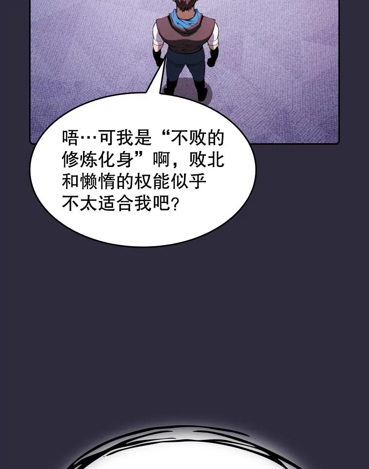 《从地狱归来的圣座》73.继承人 第59页