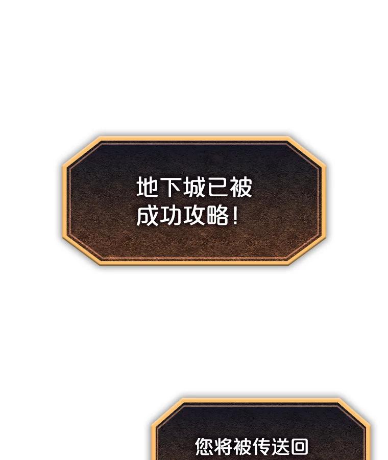 《从地狱归来的圣座》73.继承人 第10页