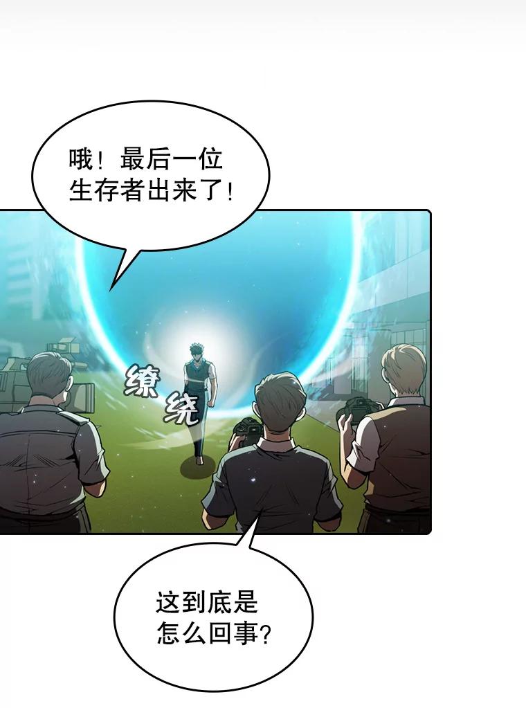 《从地狱归来的圣座》73.继承人 第90页