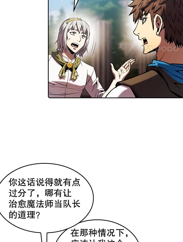 《从地狱归来的圣座》73.继承人 第4页