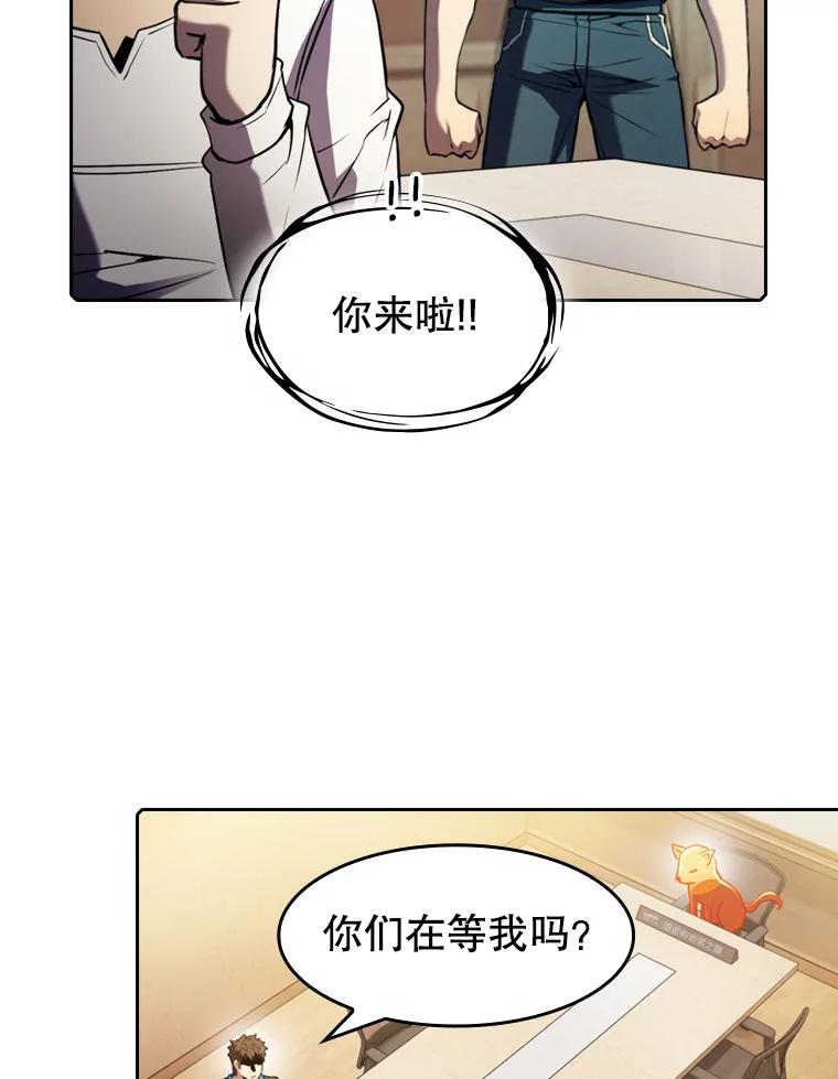 《从地狱归来的圣座》73.继承人 第100页