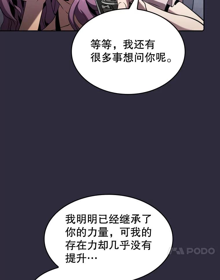 《从地狱归来的圣座》73.继承人 第54页
