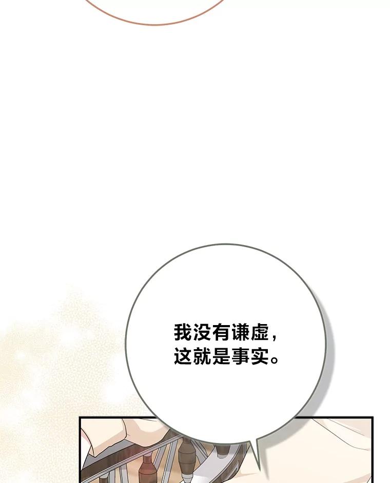 《完美演绎养女角色》72.礼服真正的主人 第36页