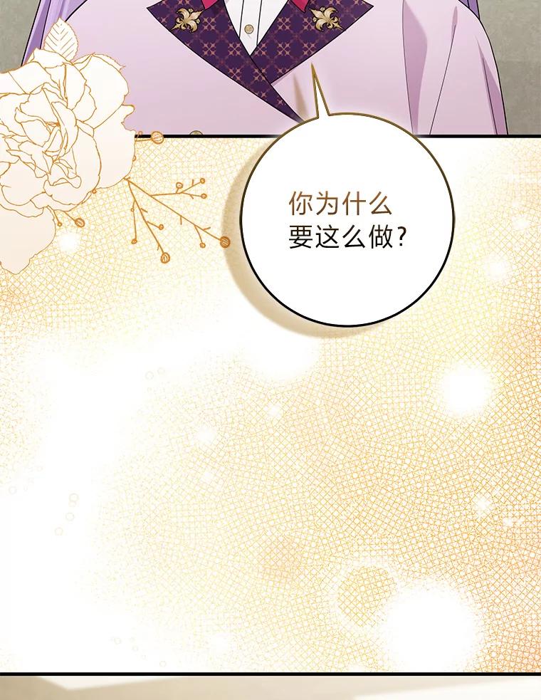《完美演绎养女角色》72.礼服真正的主人 第11页