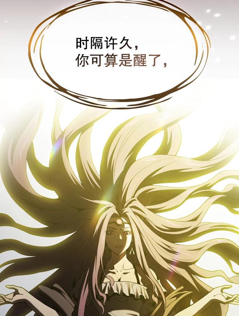 《从地狱归来的圣座》73.继承人 第23页