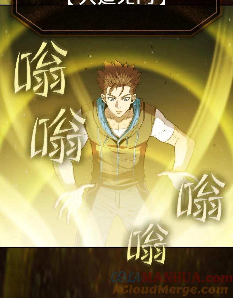 《从地狱归来的圣座》73.继承人 第73页