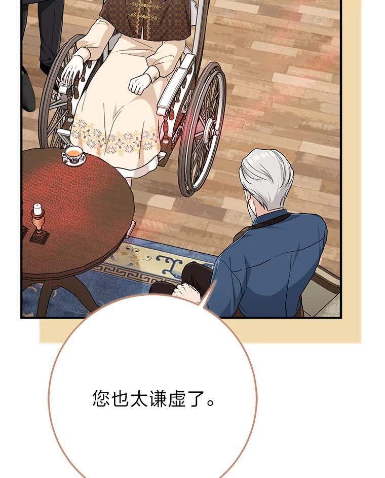 《完美演绎养女角色》72.礼服真正的主人 第35页