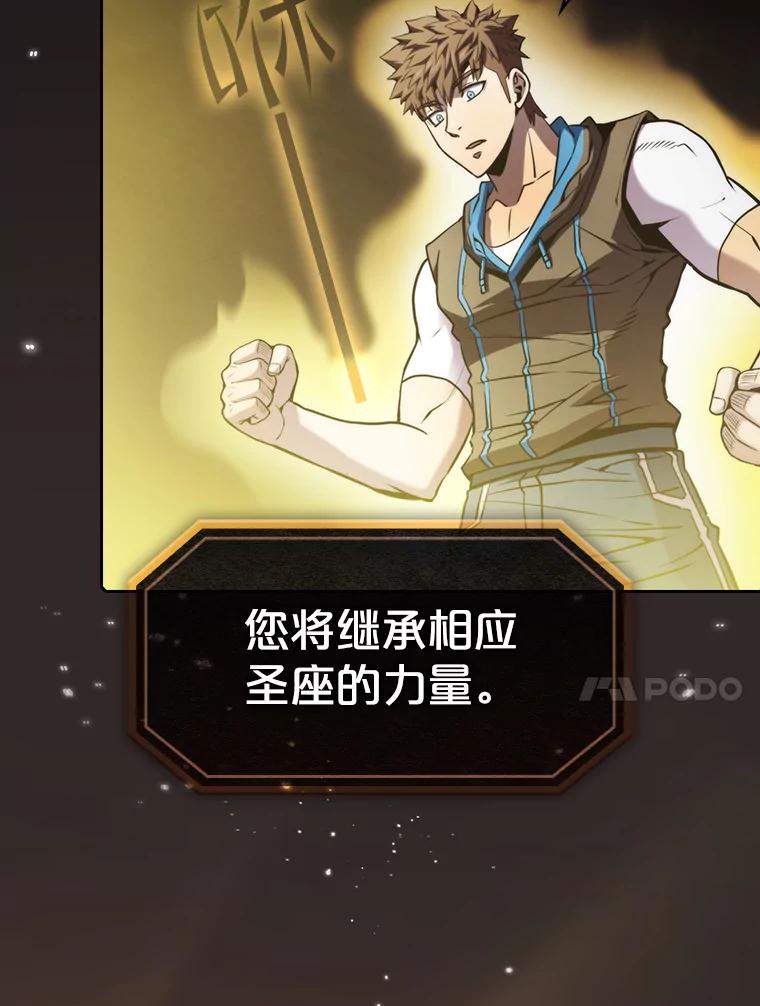 《从地狱归来的圣座》73.继承人 第18页