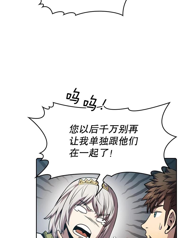 《从地狱归来的圣座》73.继承人 第6页