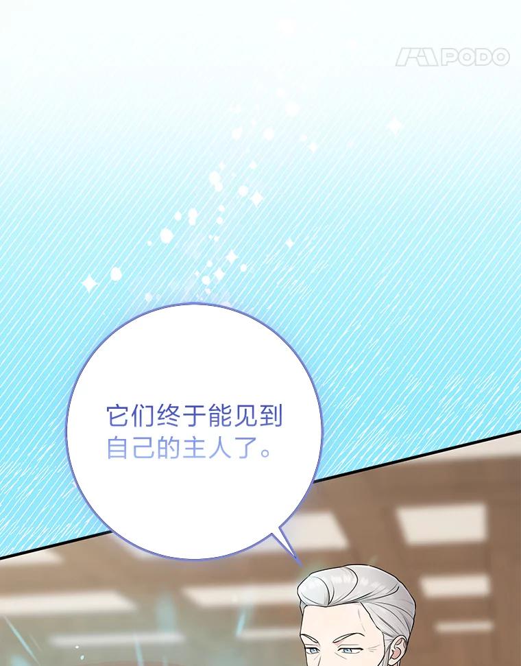 《完美演绎养女角色》72.礼服真正的主人 第48页