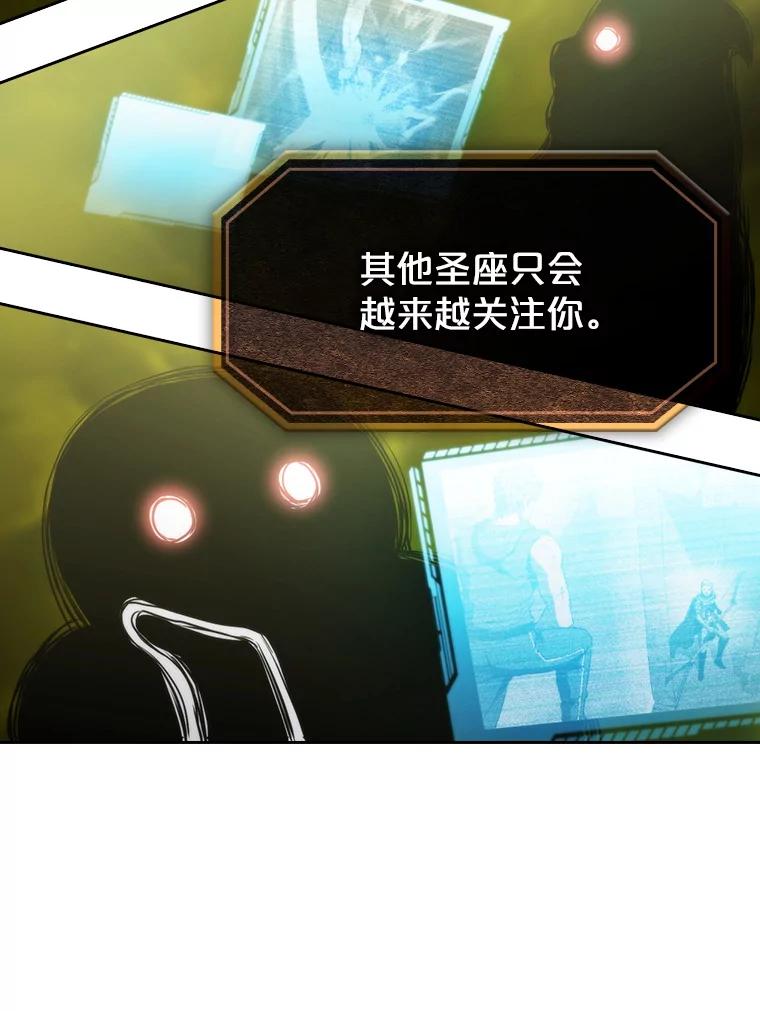 《从地狱归来的圣座》73.继承人 第116页