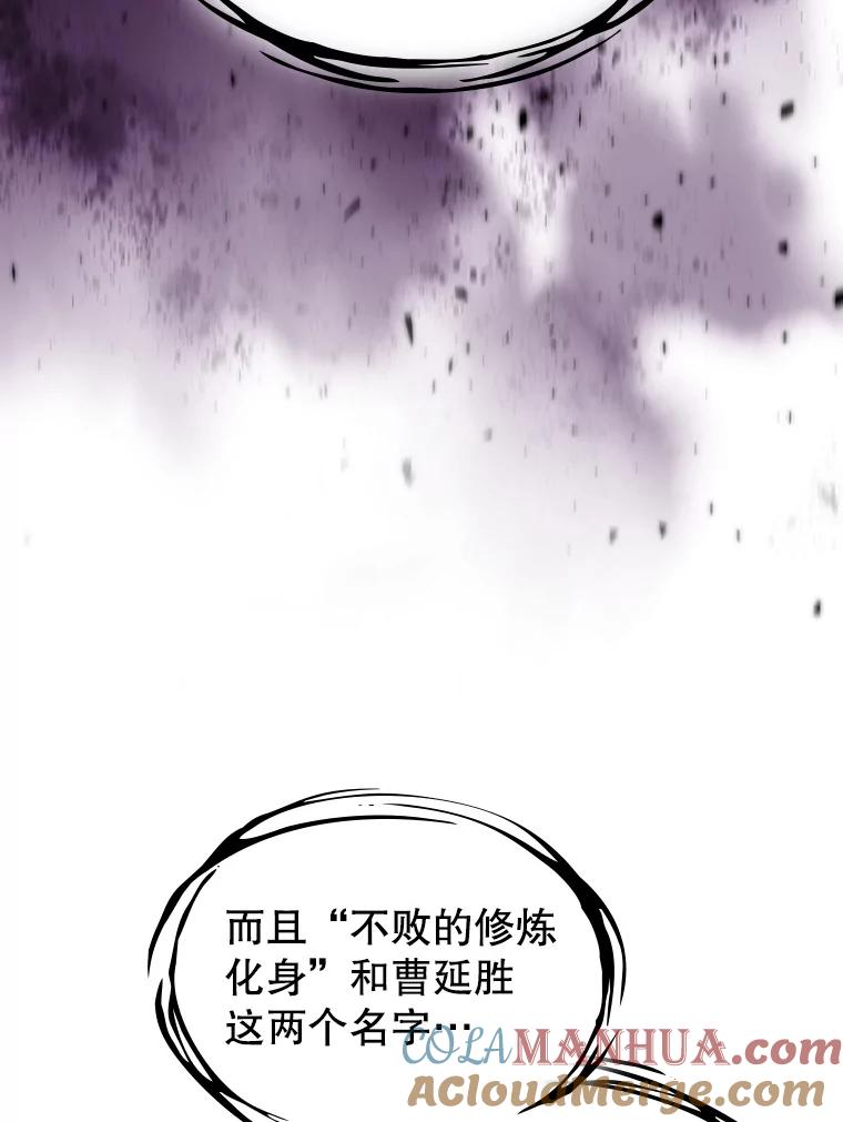 《从地狱归来的圣座》73.继承人 第113页