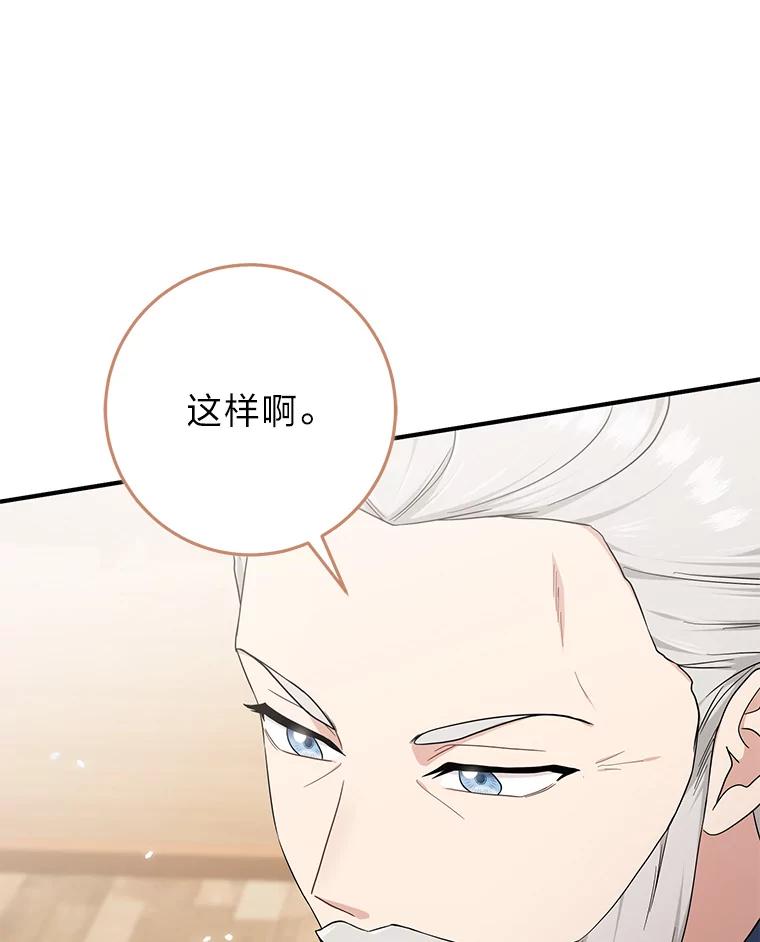 《完美演绎养女角色》72.礼服真正的主人 第32页