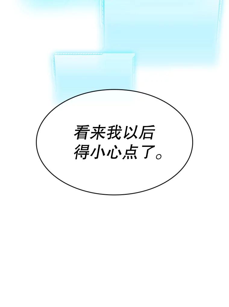 《从地狱归来的圣座》73.继承人 第118页