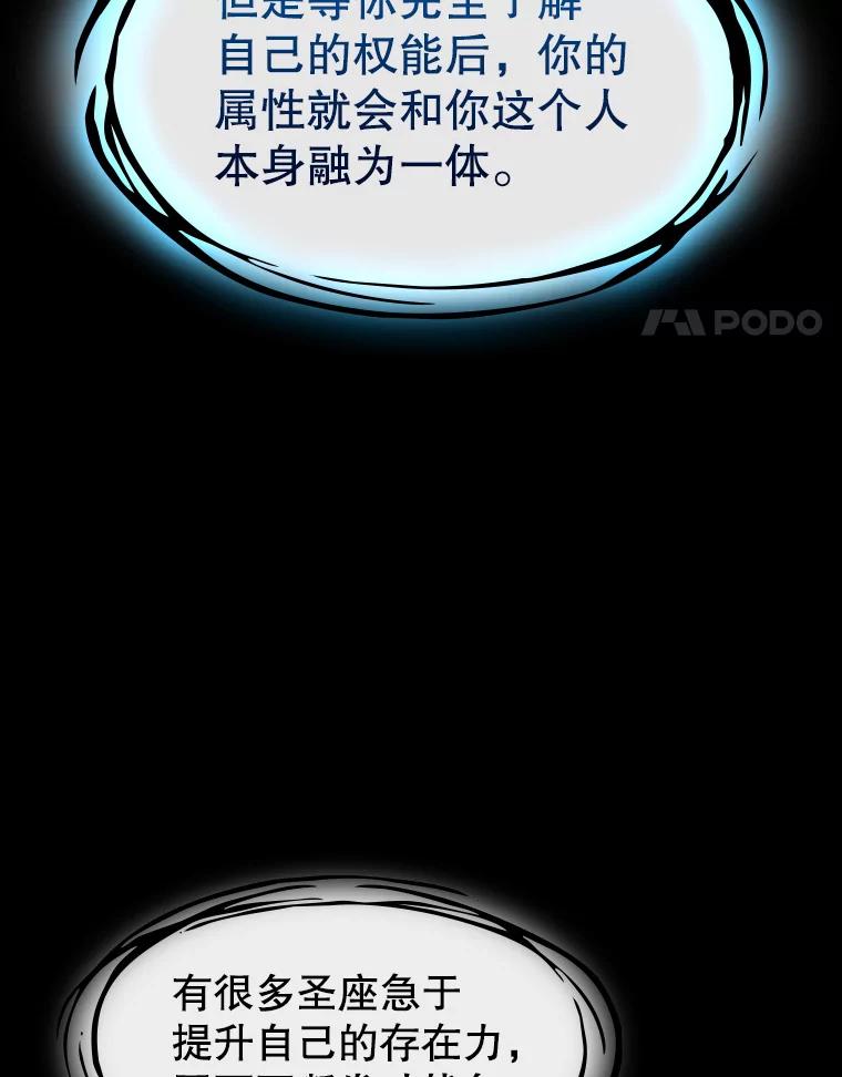 《从地狱归来的圣座》73.继承人 第68页