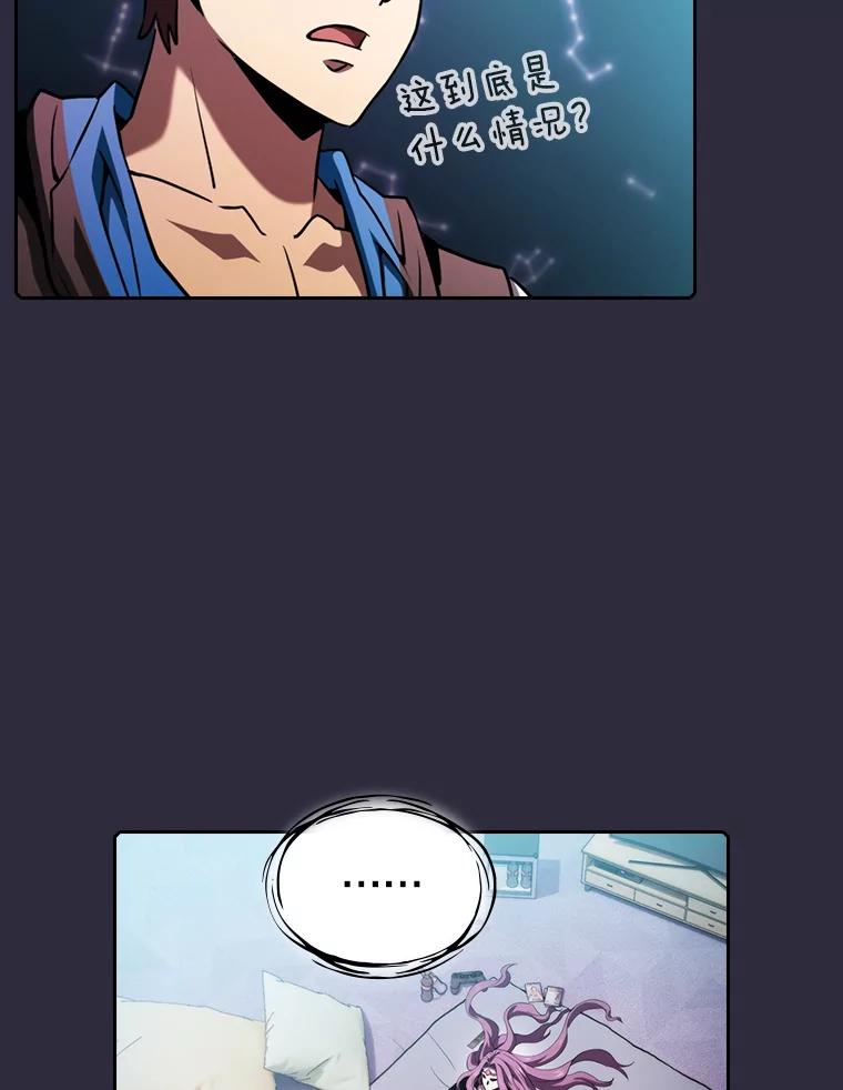 《从地狱归来的圣座》73.继承人 第32页