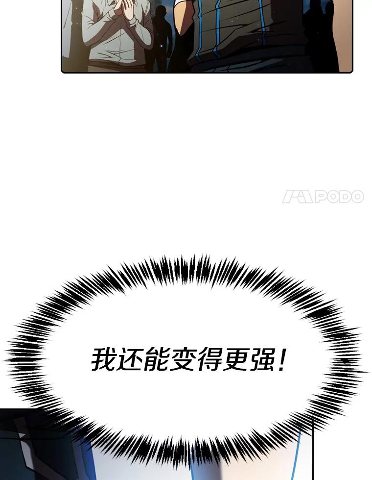 《从地狱归来的圣座》73.继承人 第94页