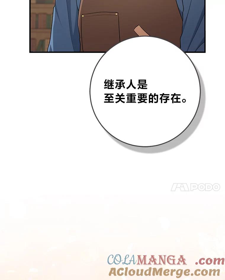《完美演绎养女角色》72.礼服真正的主人 第17页