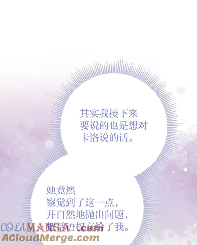《完美演绎养女角色》72.礼服真正的主人 第13页